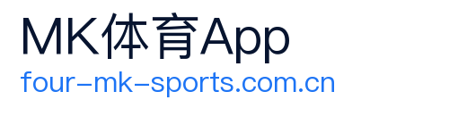 MK体育App官网入口 Logo